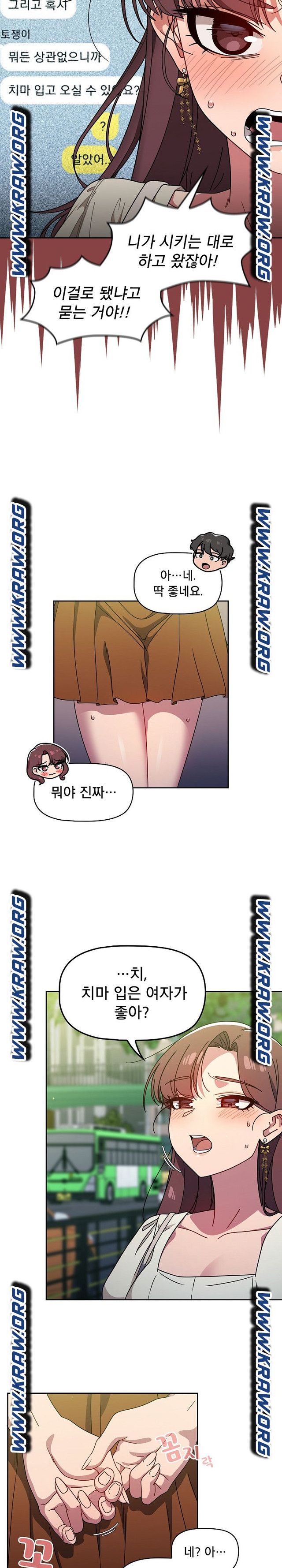 Swichon Raw - Chapter 20 [photo 19] - MangaPorn