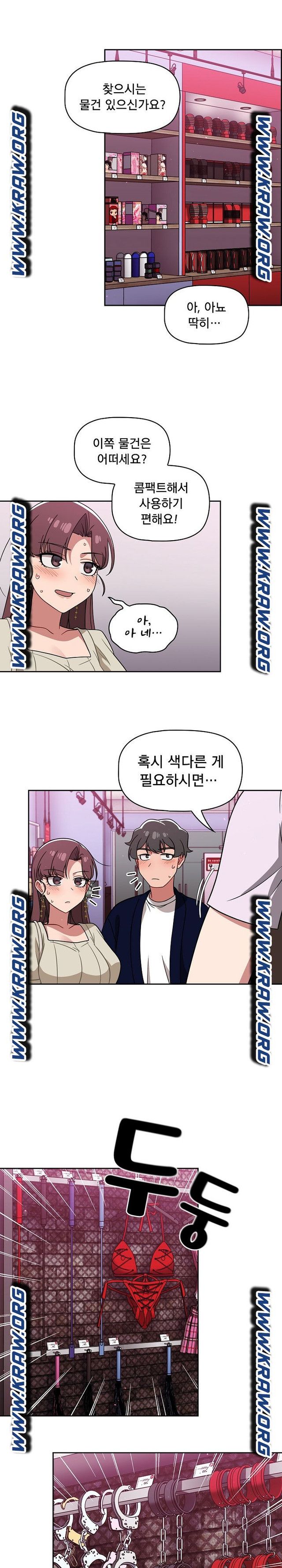 Swichon Raw - Chapter 22 [photo 11] - MangaPorn