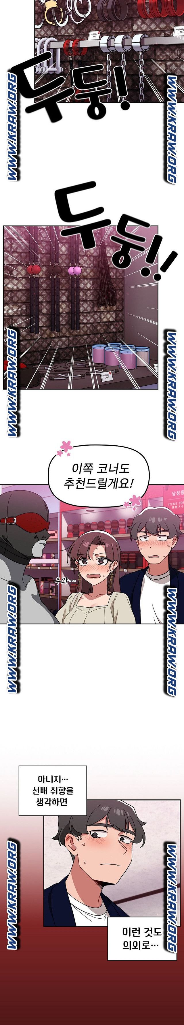 Swichon Raw - Chapter 22 [photo 12] - MangaPorn