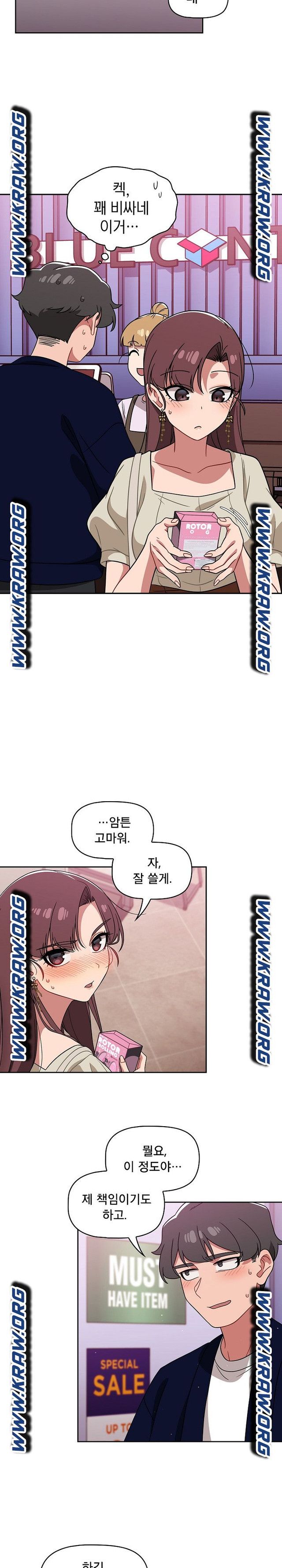 Swichon Raw - Chapter 22 [photo 15] - MangaPorn