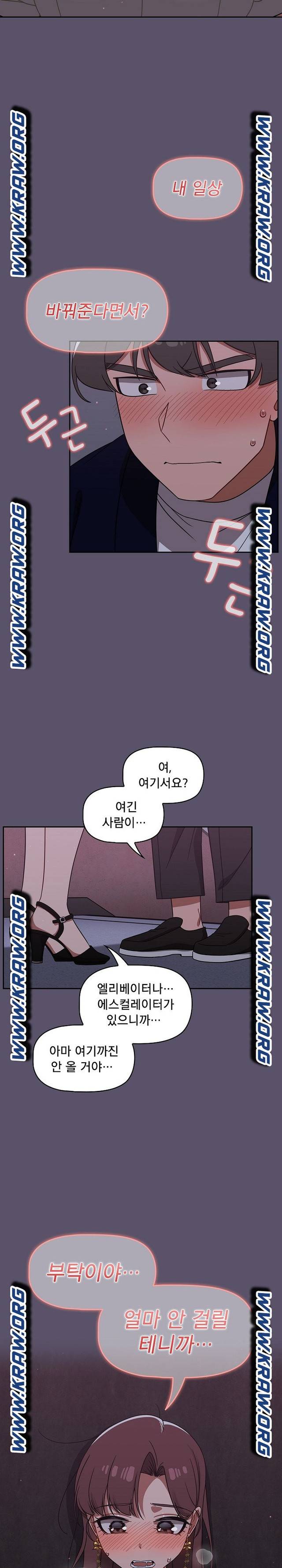 Swichon Raw - Chapter 23 [photo 22] - MangaPorn