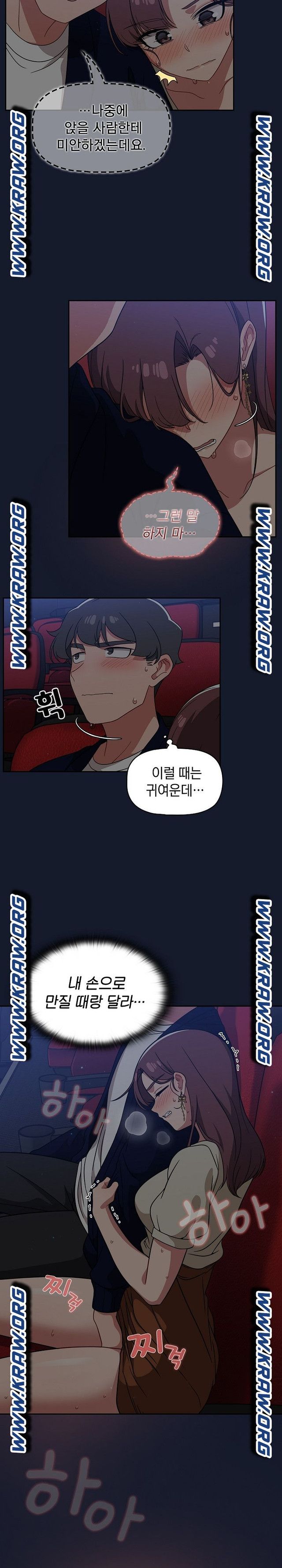 Swichon Raw - Chapter 23 [photo 9] - MangaPorn