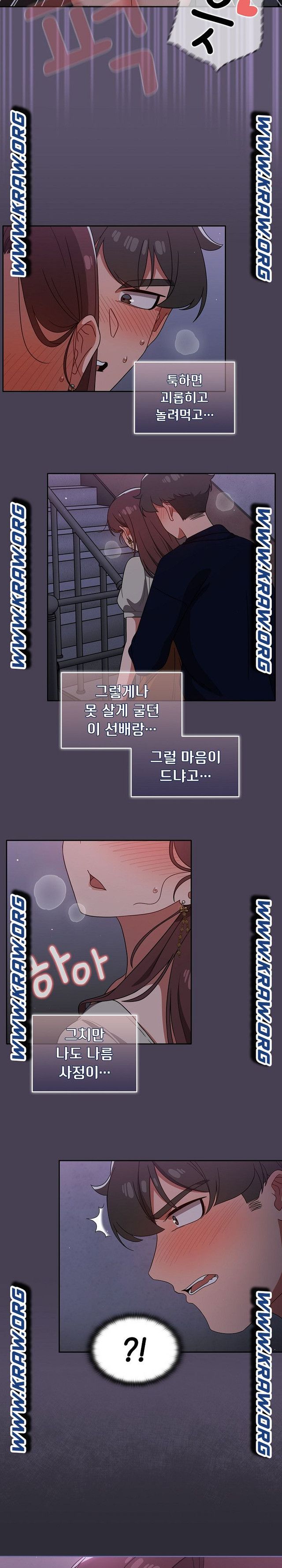 Swichon Raw - Chapter 24 [photo 21] - MangaPorn