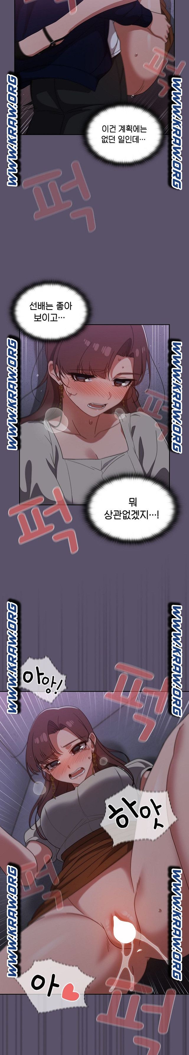 Swichon Raw - Chapter 24 [photo 4] - MangaPorn
