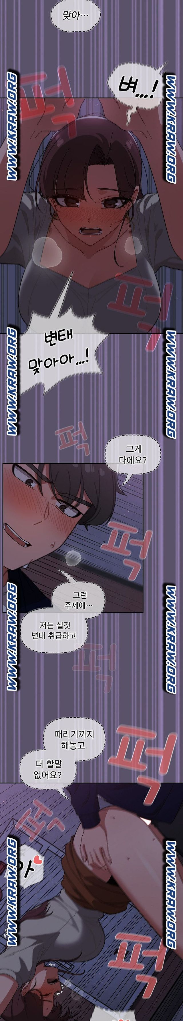 Swichon Raw - Chapter 25 [photo 12] - MangaPorn