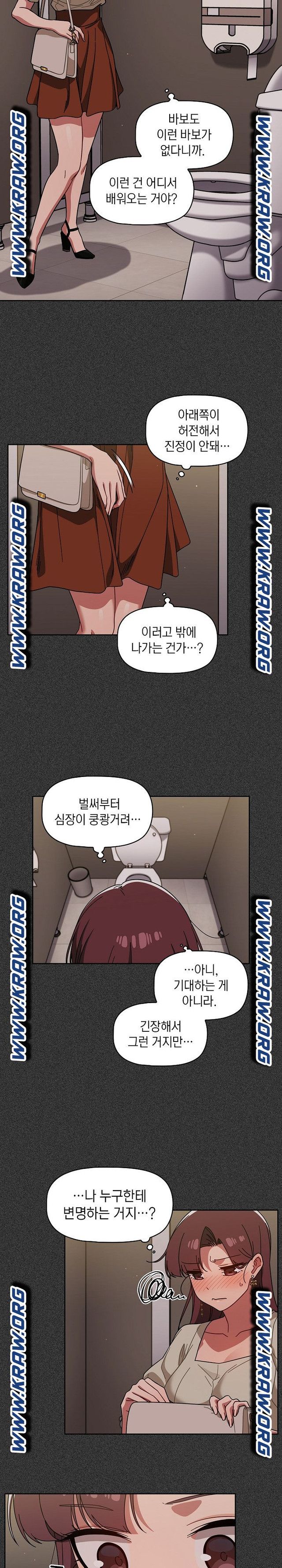 Swichon Raw - Chapter 25 [photo 6] - MangaPorn