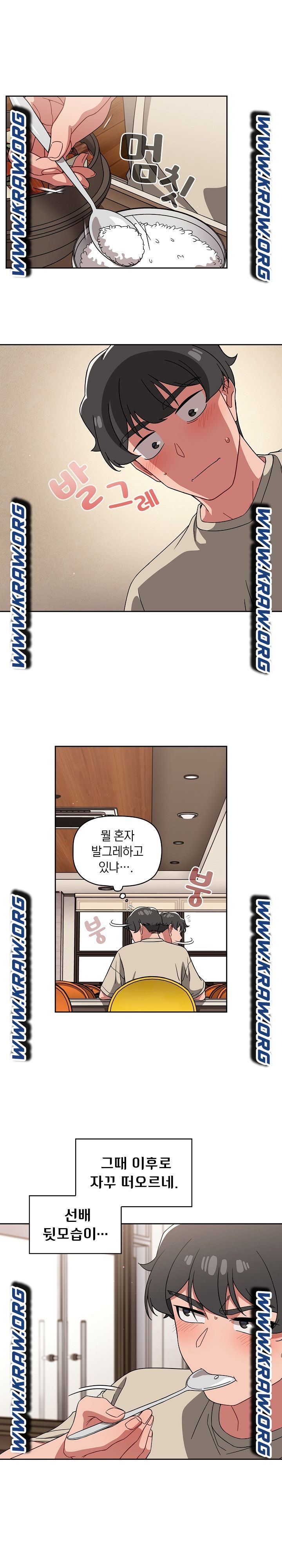 Swichon Raw - Chapter 26 [photo 2] - MangaPorn