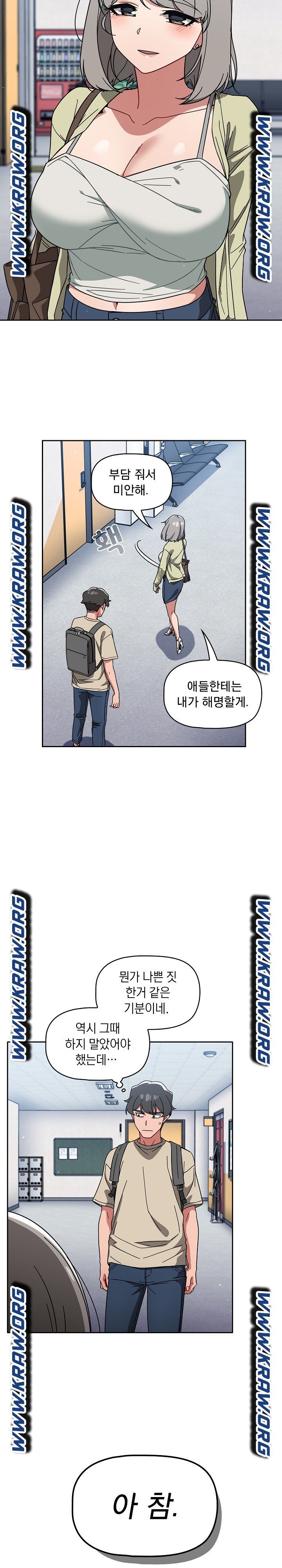 Swichon Raw - Chapter 26 [photo 20] - MangaPorn
