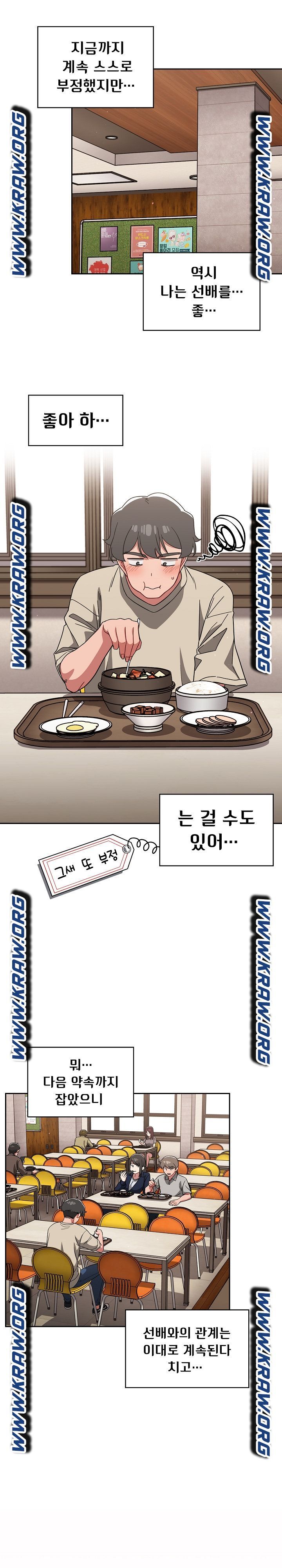 Swichon Raw - Chapter 26 [photo 3] - MangaPorn