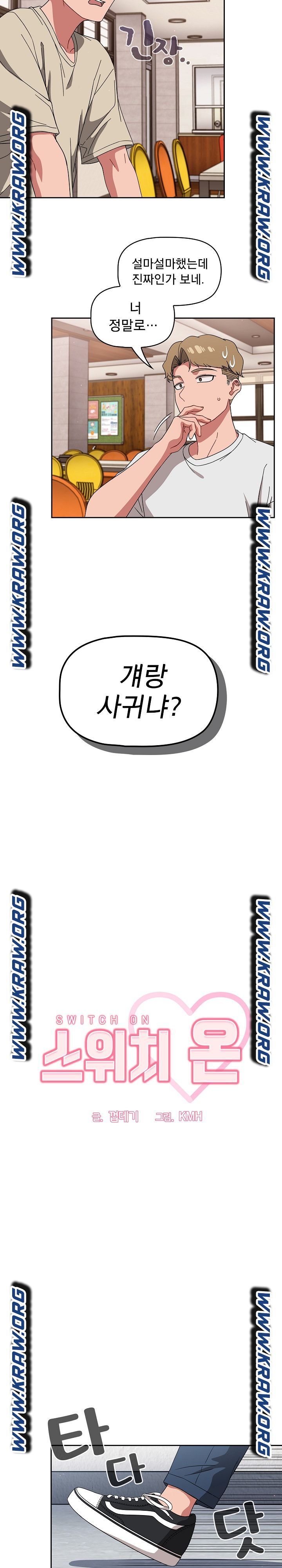 Swichon Raw - Chapter 26 [photo 8] - MangaPorn