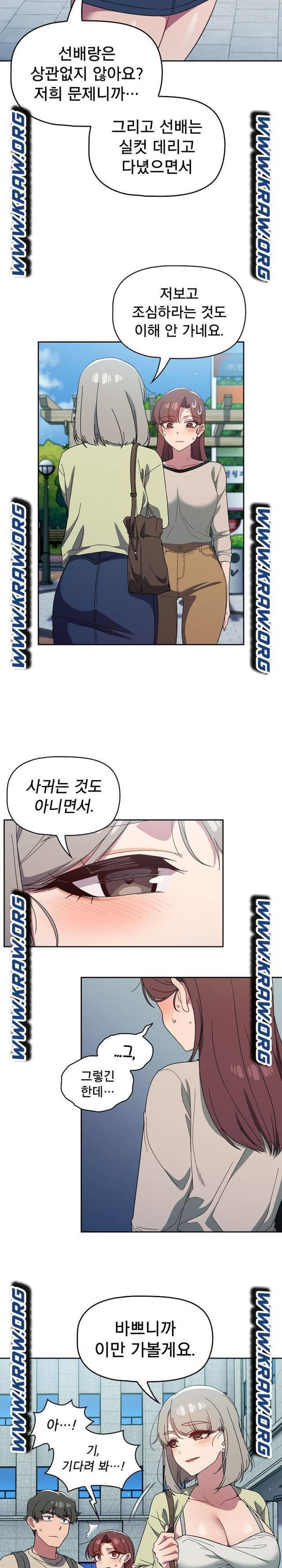 Swichon Raw - Chapter 27 [photo 11] - MangaPorn