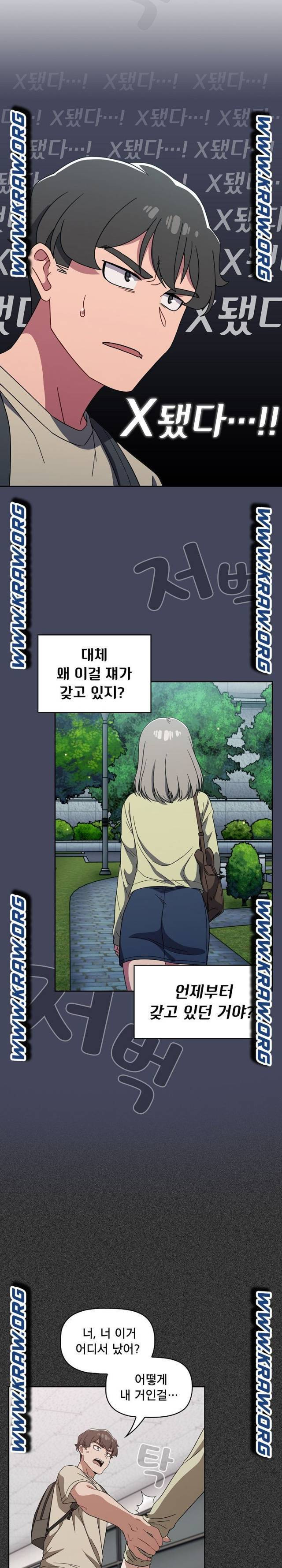 Swichon Raw - Chapter 27 [photo 2] - MangaPorn