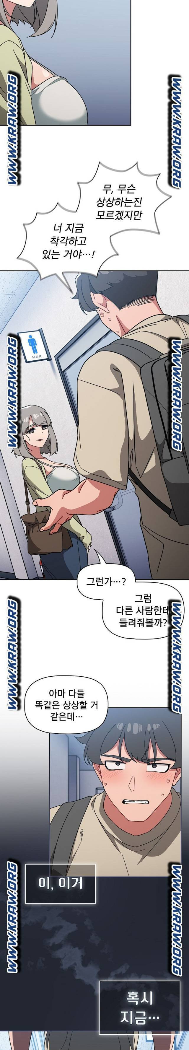 Swichon Raw - Chapter 27 [photo 20] - MangaPorn