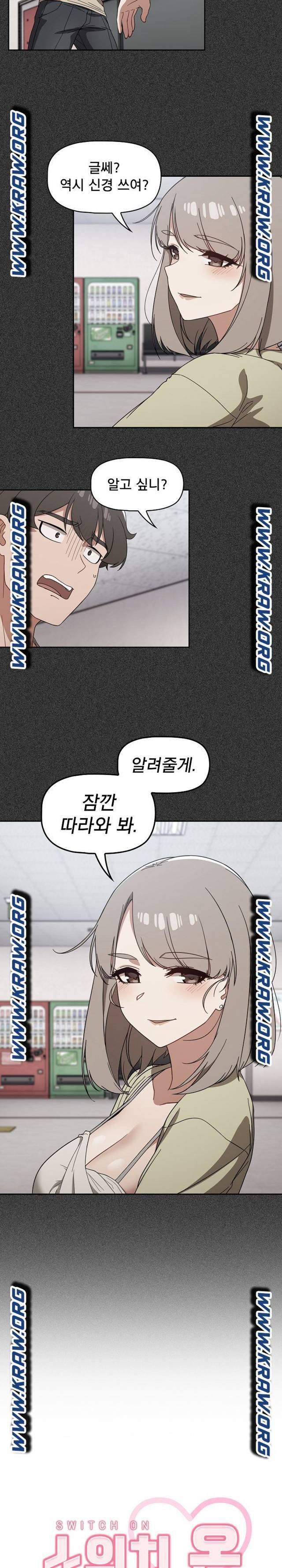 Swichon Raw - Chapter 27 [photo 3] - MangaPorn