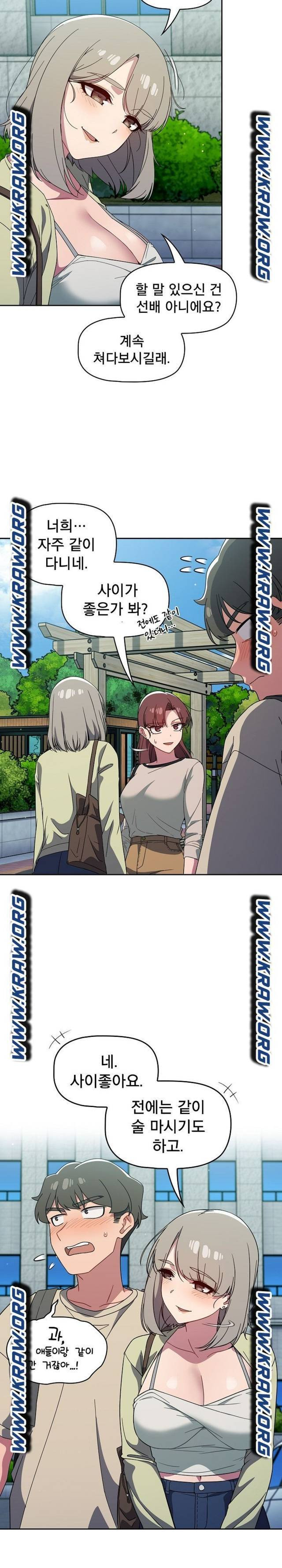 Swichon Raw - Chapter 27 [photo 9] - MangaPorn