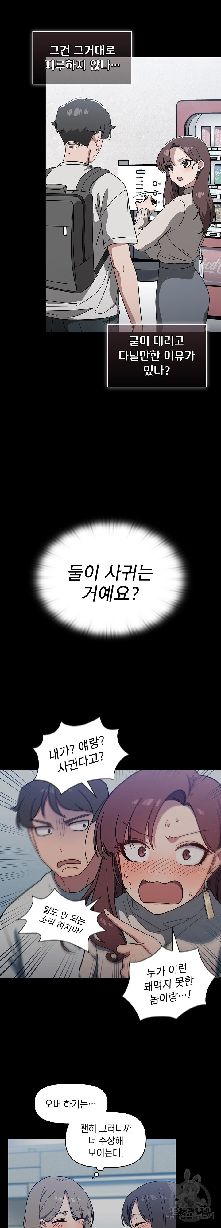 Swichon Raw - Chapter 28 [photo 6] - MangaPorn