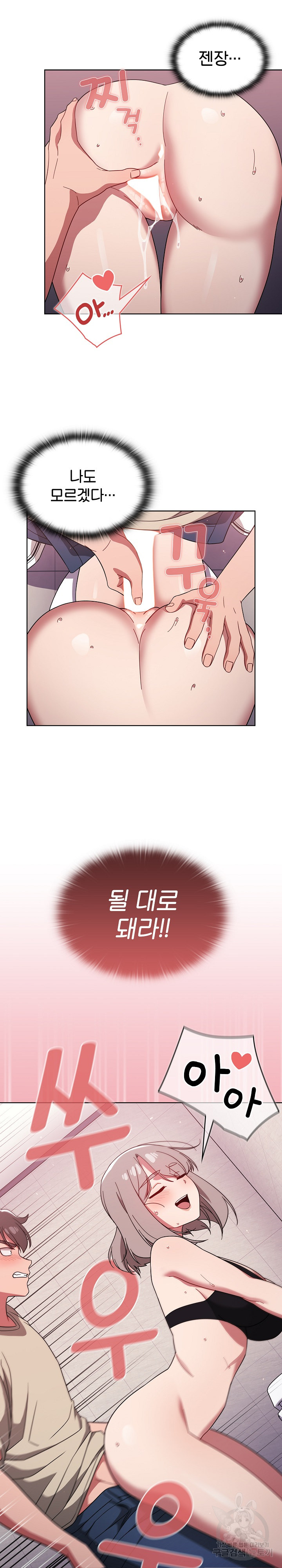 Swichon Raw - Chapter 29 [photo 13] - MangaPorn