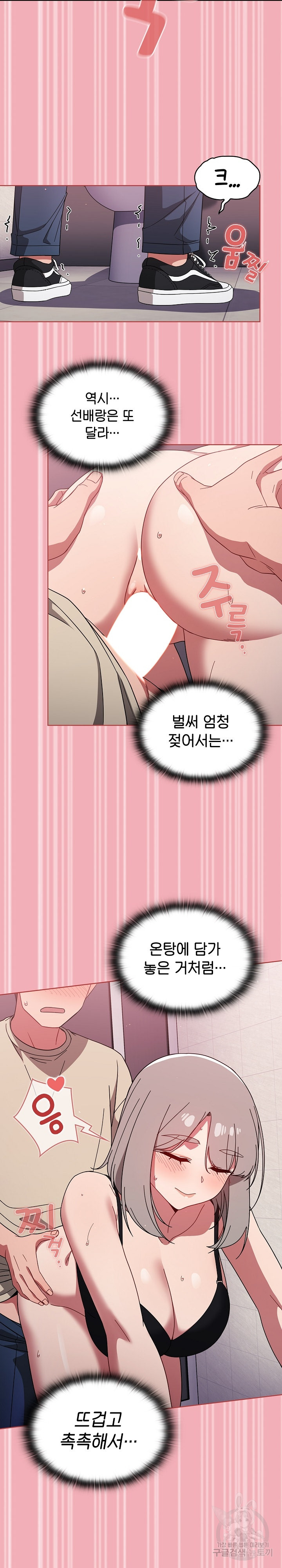 Swichon Raw - Chapter 29 [photo 14] - MangaPorn