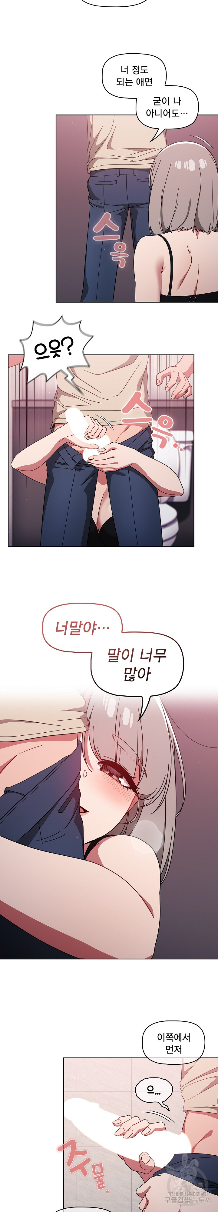 Swichon Raw - Chapter 29 [photo 8] - MangaPorn