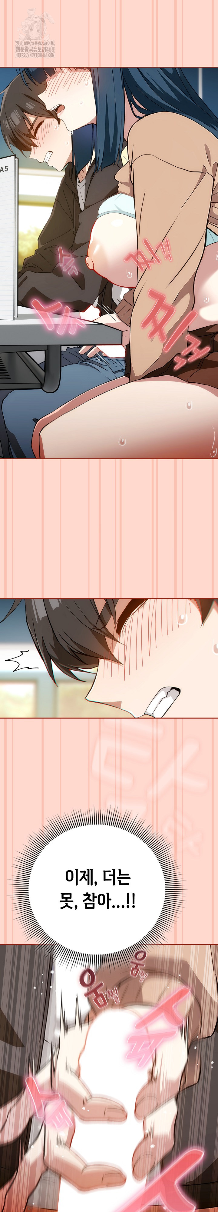 Swichon Raw - Chapter 68 [photo 15] - MangaPorn
