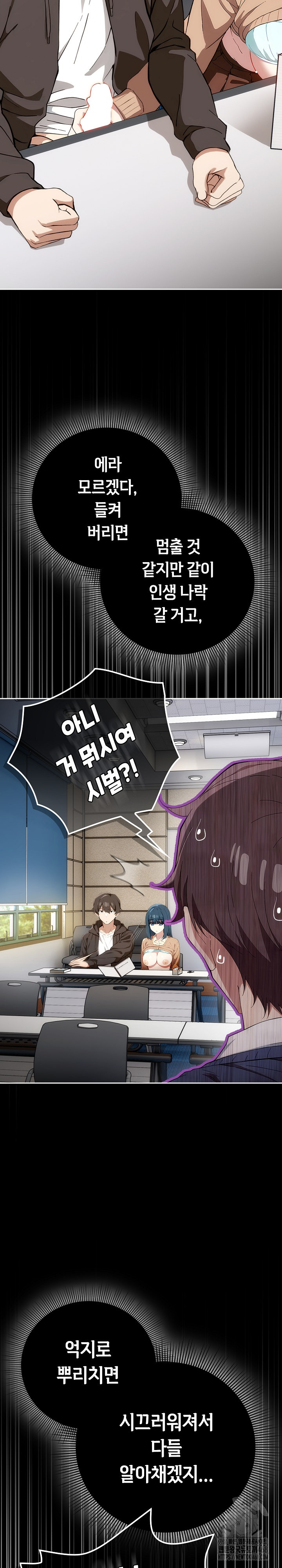 Swichon Raw - Chapter 68 [photo 8] - MangaPorn