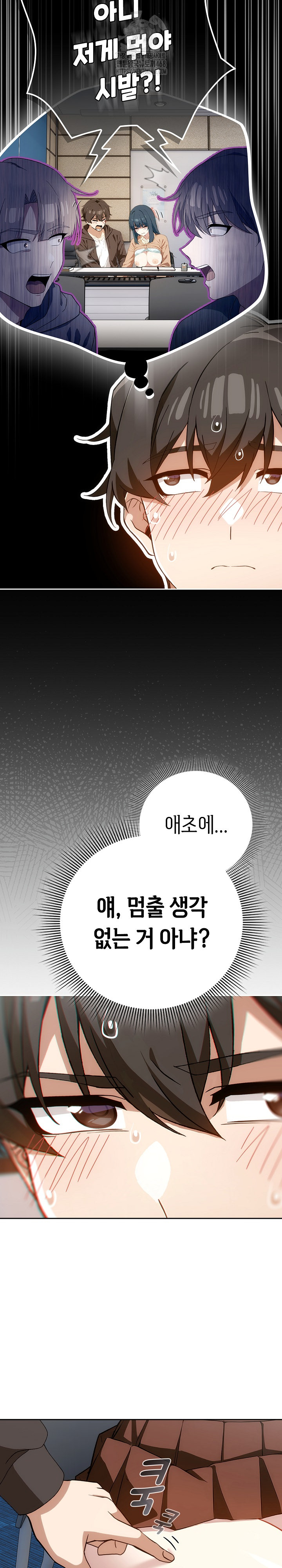 Swichon Raw - Chapter 68 [photo 9] - MangaPorn