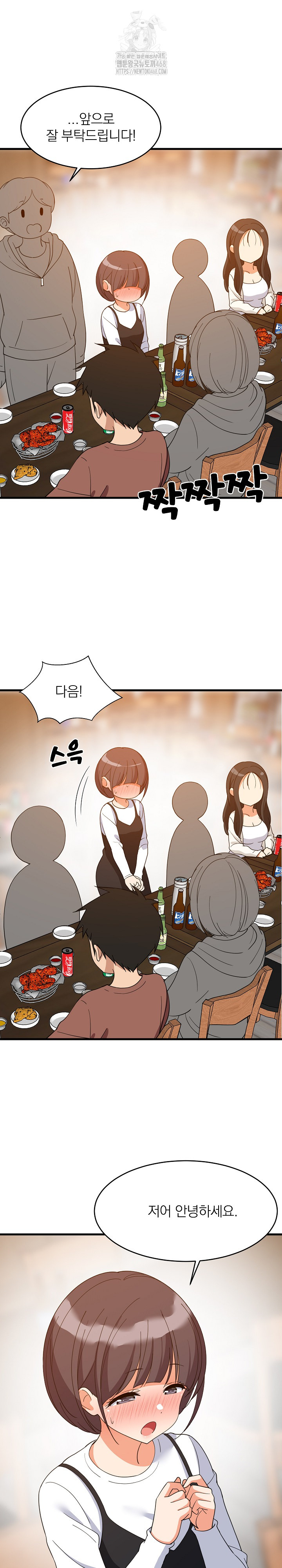 College Grades Skyrocketing Raw - Chapter 74 [photo 12] - MangaPorn