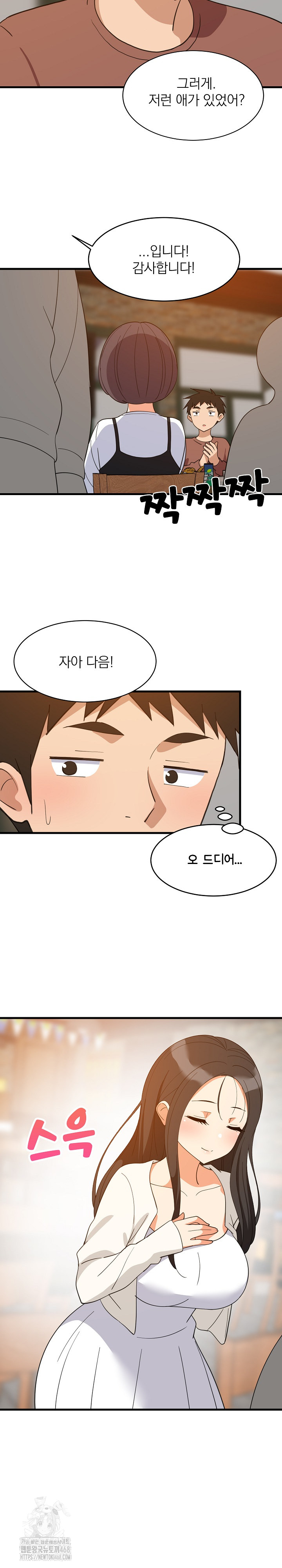College Grades Skyrocketing Raw - Chapter 74 [photo 14] - MangaPorn