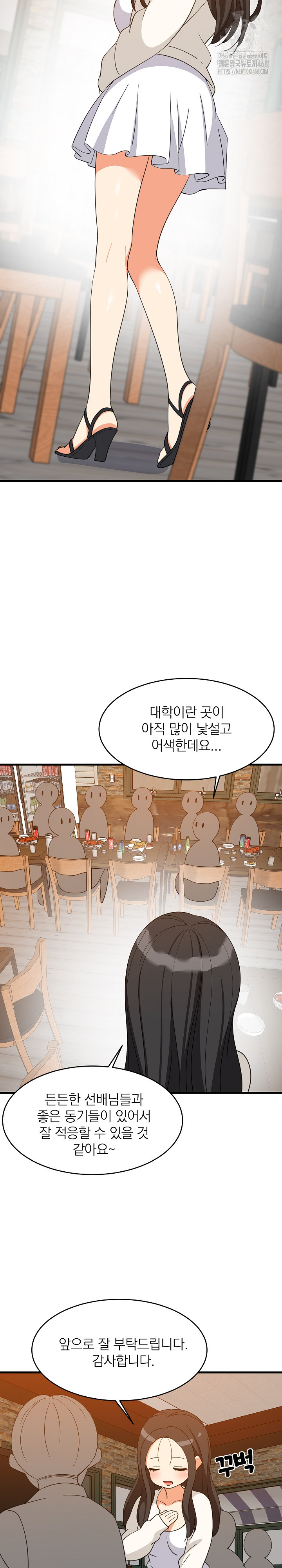 College Grades Skyrocketing Raw - Chapter 74 [photo 17] - MangaPorn