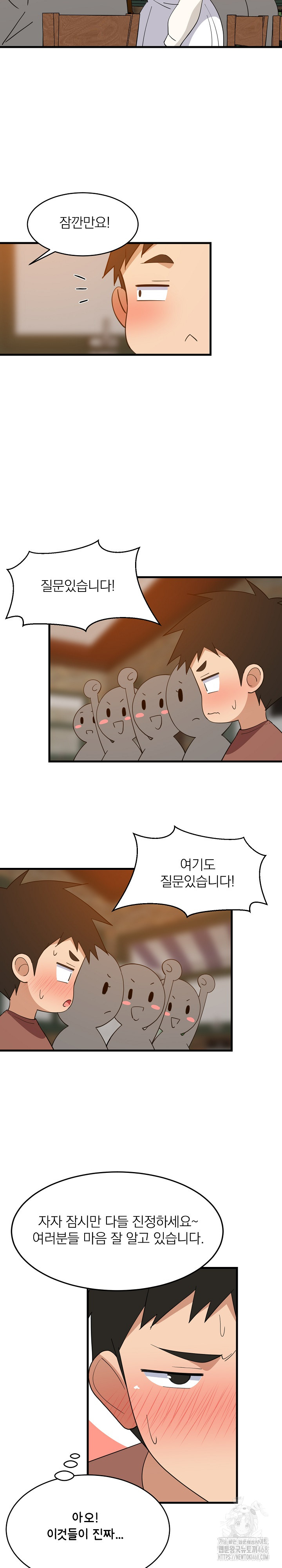 College Grades Skyrocketing Raw - Chapter 74 [photo 18] - MangaPorn
