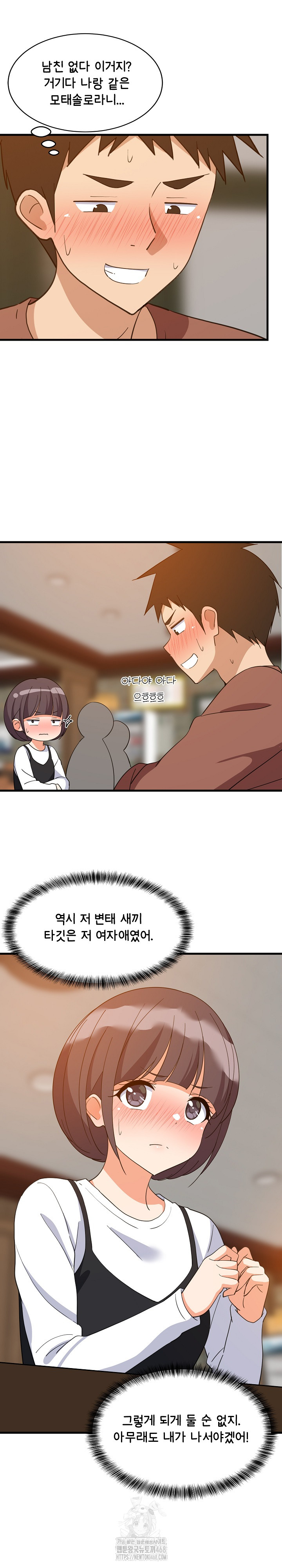 College Grades Skyrocketing Raw - Chapter 74 [photo 22] - MangaPorn