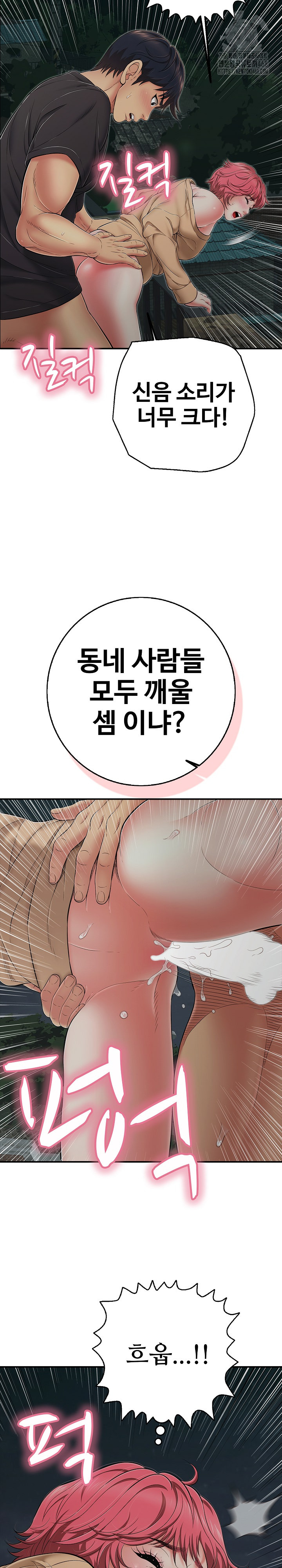 Just One More Time Raw - Chapter 44 [photo 19] - MangaPorn