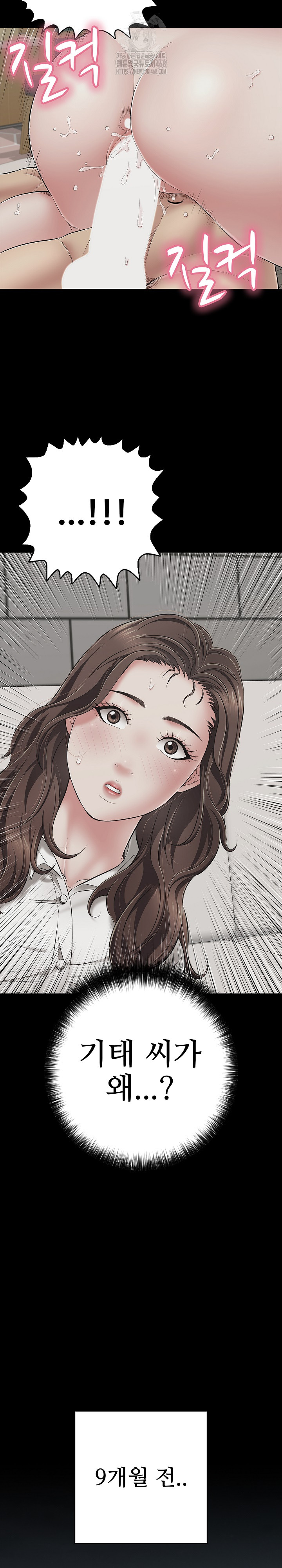 Just One More Time Raw - Chapter 44 [photo 23] - MangaPorn