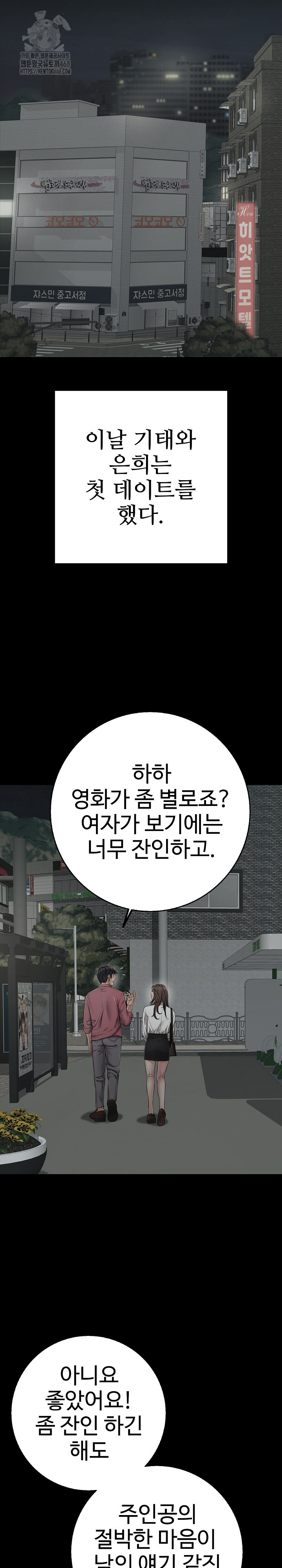 Just One More Time Raw - Chapter 44 [photo 24] - MangaPorn