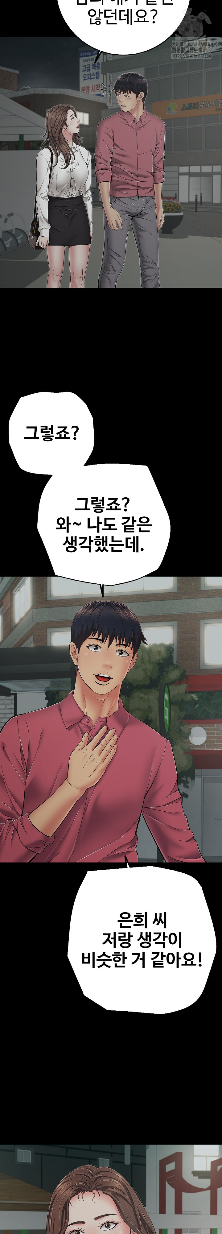 Just One More Time Raw - Chapter 44 [photo 25] - MangaPorn