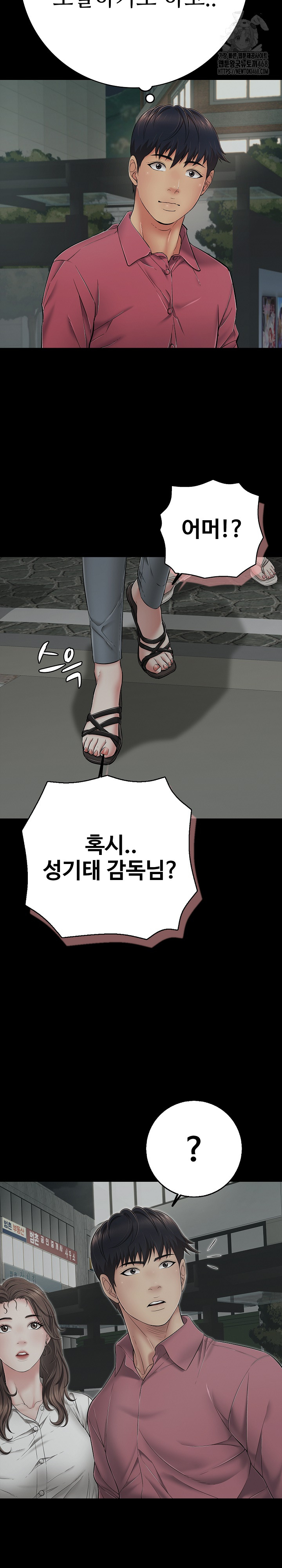 Just One More Time Raw - Chapter 44 [photo 27] - MangaPorn