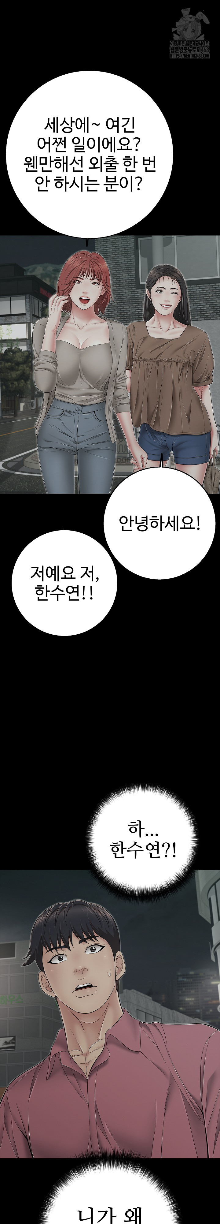 Just One More Time Raw - Chapter 44 [photo 28] - MangaPorn