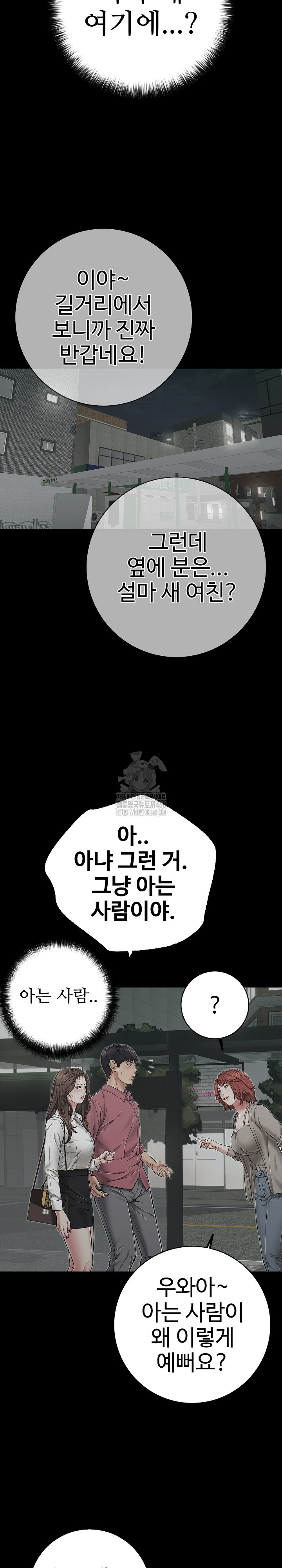 Just One More Time Raw - Chapter 44 [photo 29] - MangaPorn