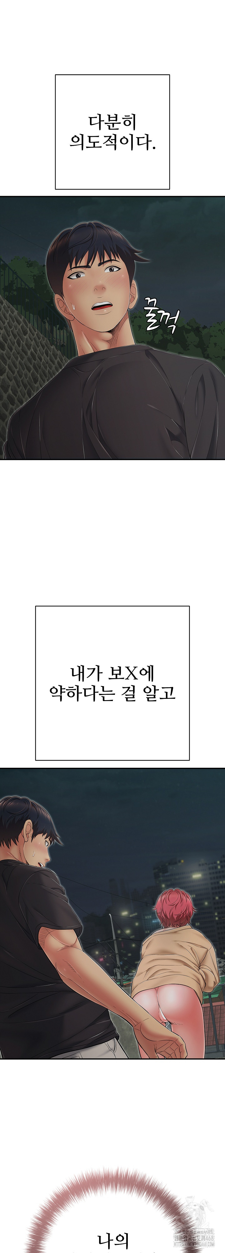 Just One More Time Raw - Chapter 44 [photo 3] - MangaPorn