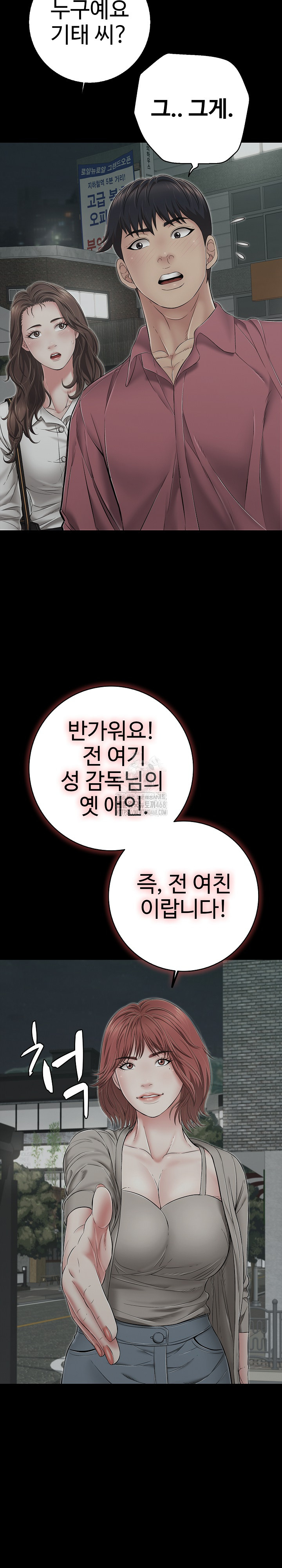 Just One More Time Raw - Chapter 44 [photo 30] - MangaPorn