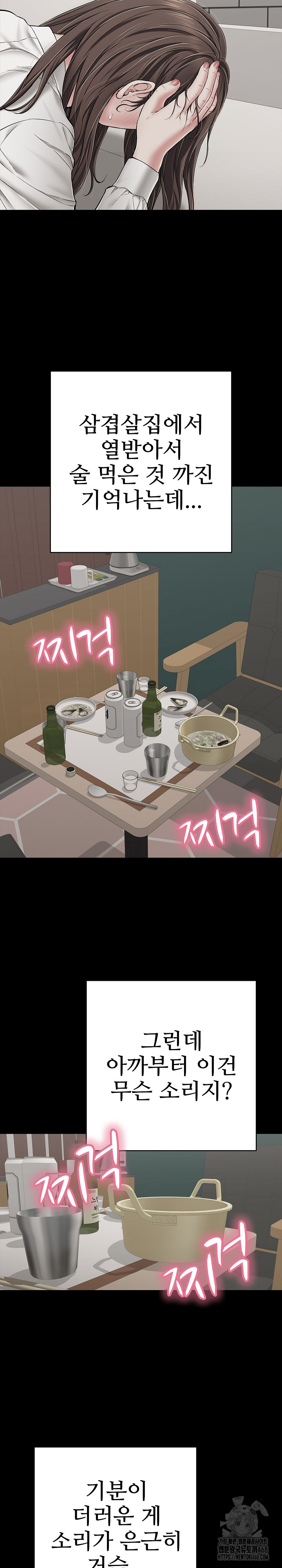 Just One More Time Raw - Chapter 44 [photo 34] - MangaPorn