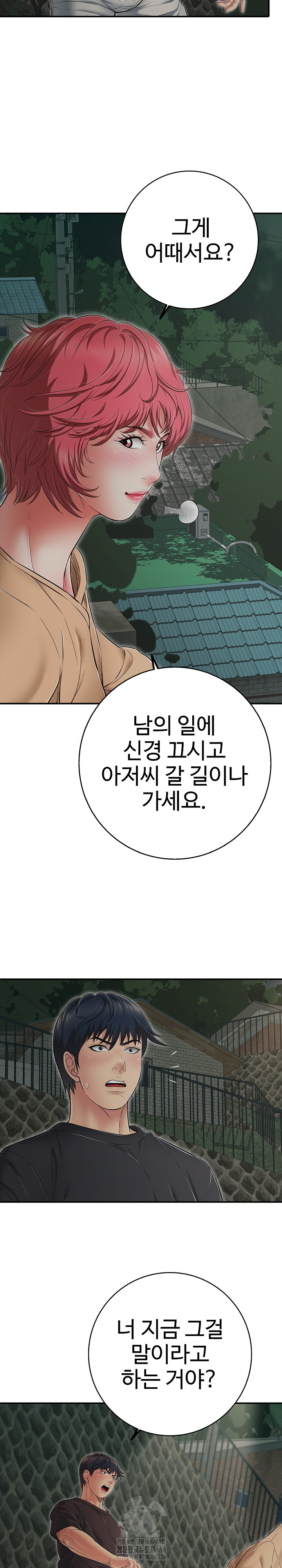 Just One More Time Raw - Chapter 44 [photo 6] - MangaPorn