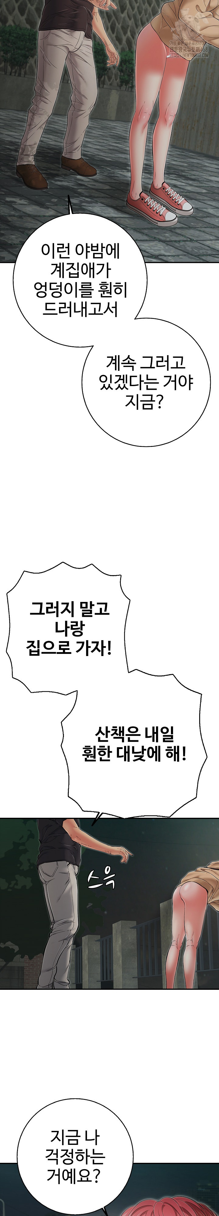 Just One More Time Raw - Chapter 44 [photo 7] - MangaPorn