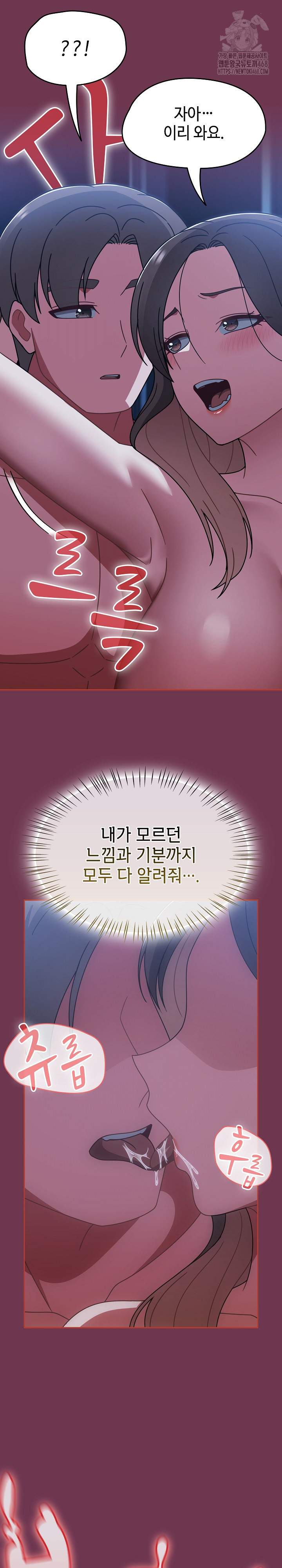 Ground and Pound Raw - Chapter 47 [photo 29] - MangaPorn
