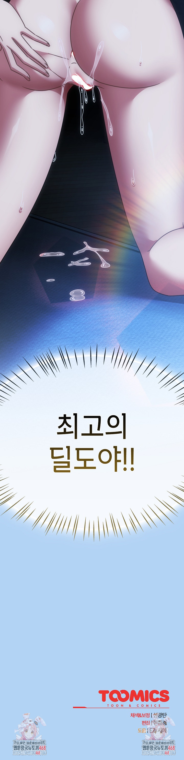 Ground and Pound Raw - Chapter 47 [photo 33] - MangaPorn