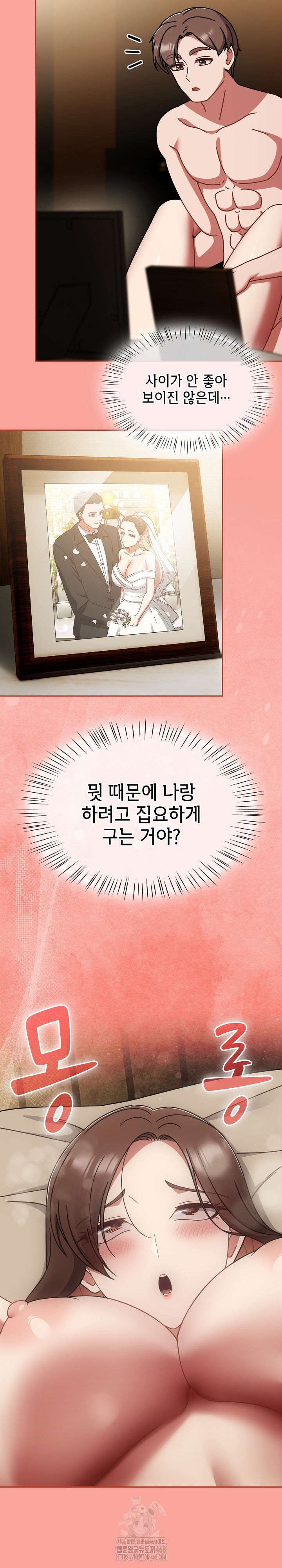 Ground and Pound Raw - Chapter 48 [photo 16] - MangaPorn