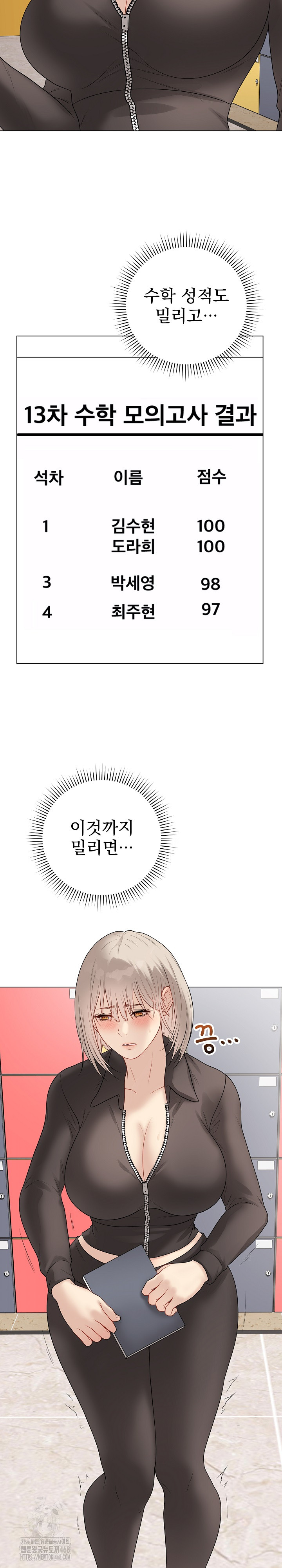 Private Academy Raw - Chapter 37 [photo 28] - MangaPorn