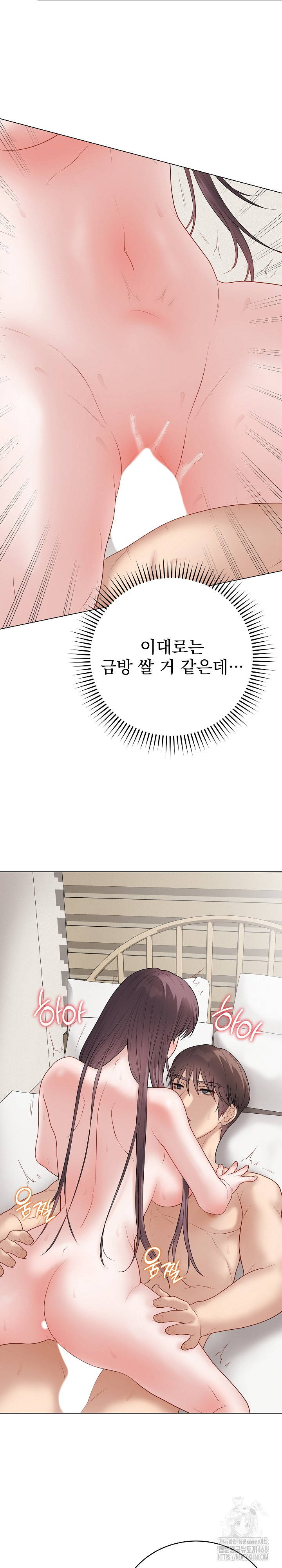 Private Academy Raw - Chapter 37 [photo 3] - MangaPorn