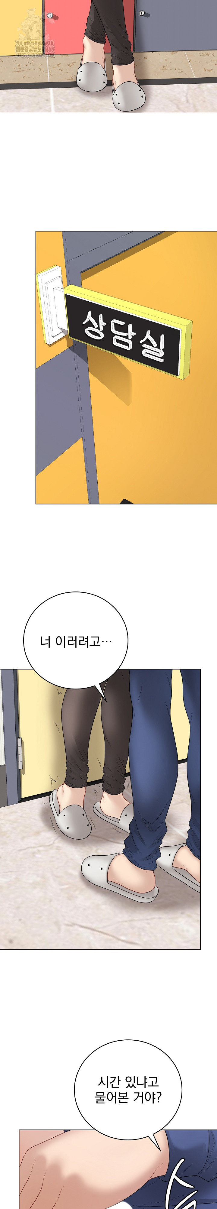 Private Academy Raw - Chapter 37 [photo 32] - MangaPorn