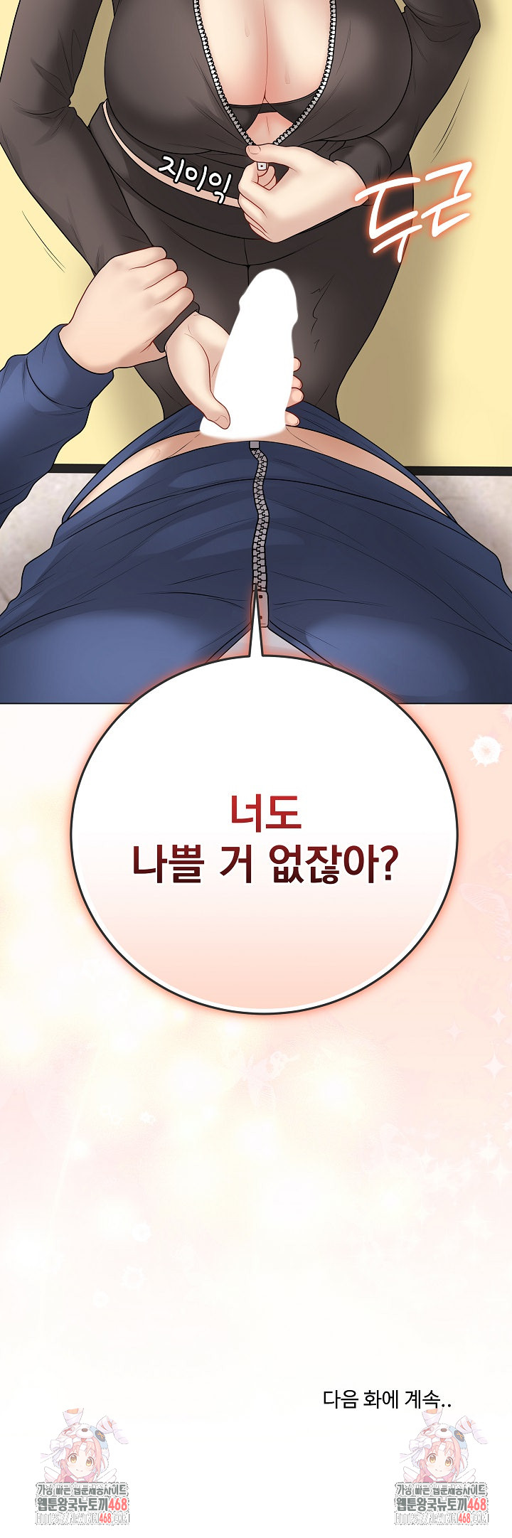 Private Academy Raw - Chapter 37 [photo 34] - MangaPorn